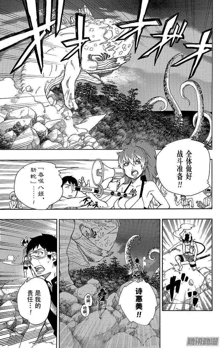 第37话 月落日升2