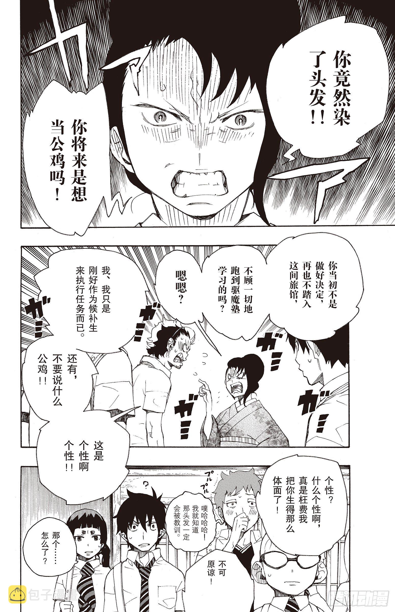 第18话 感情破裂1
