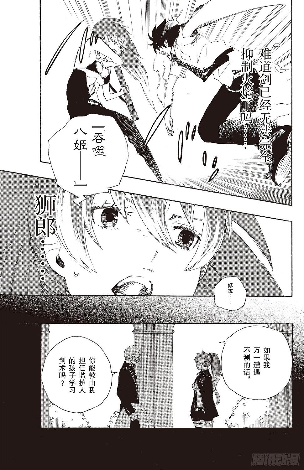 第10话 证明14