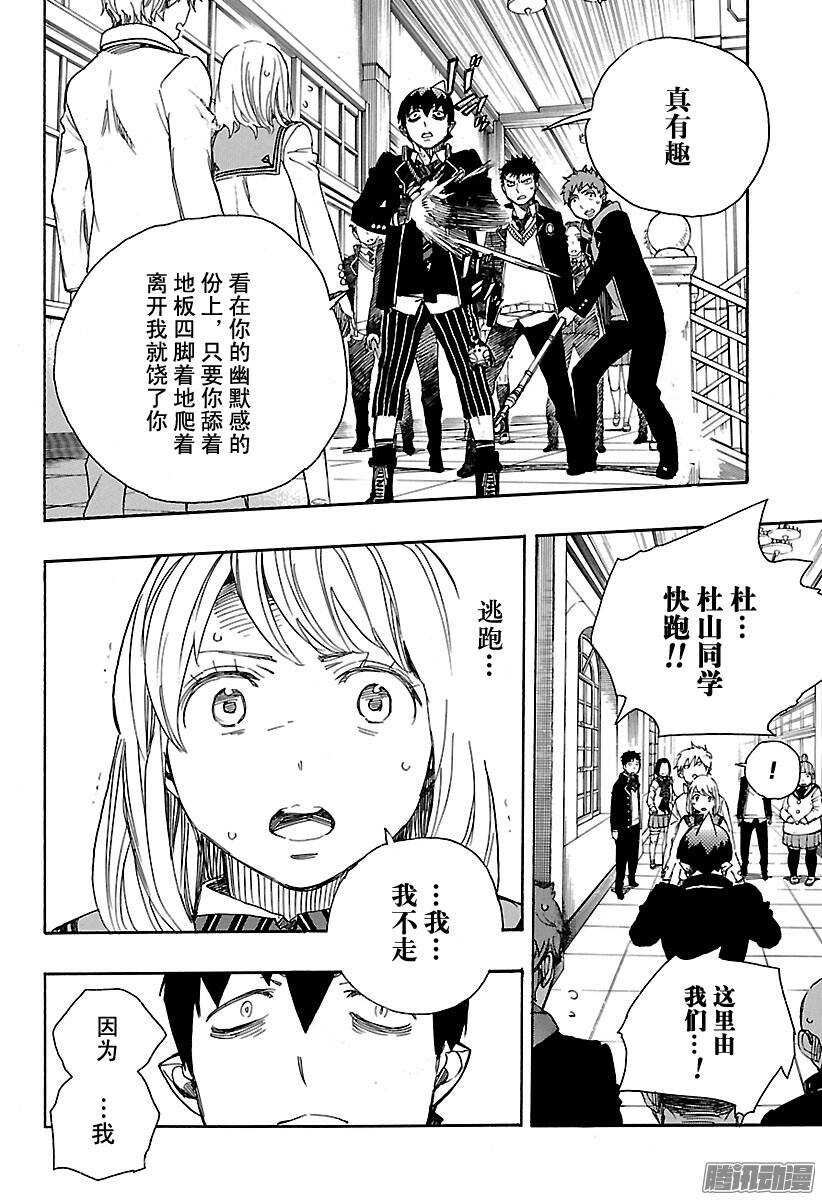 第83话 萌芽7