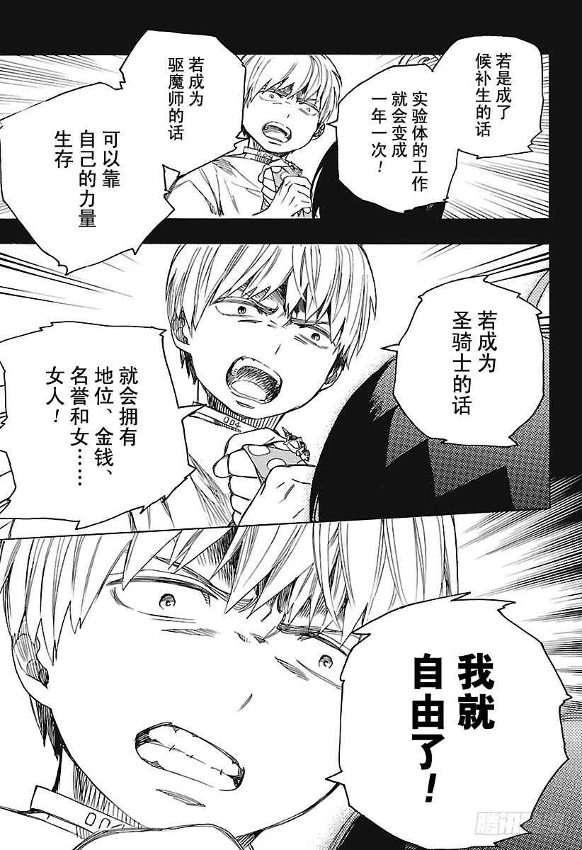 第101话 SsC04:3620