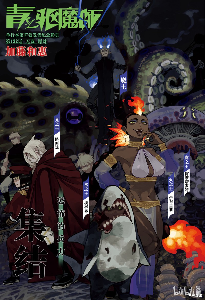 第132话0