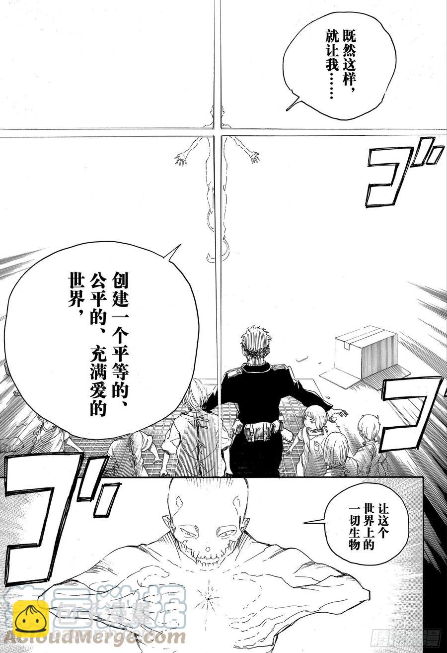 第118话 Ssc23:17i20