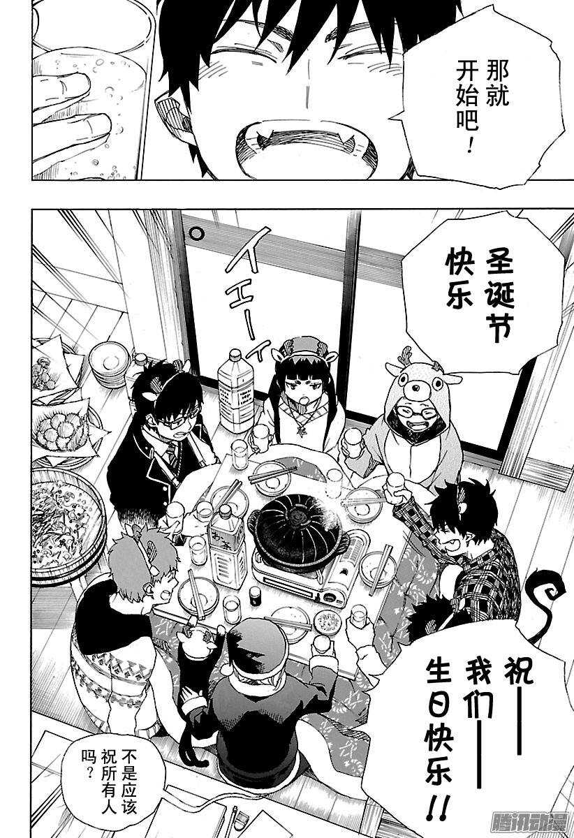 第89话 生日（圣诞）快乐12