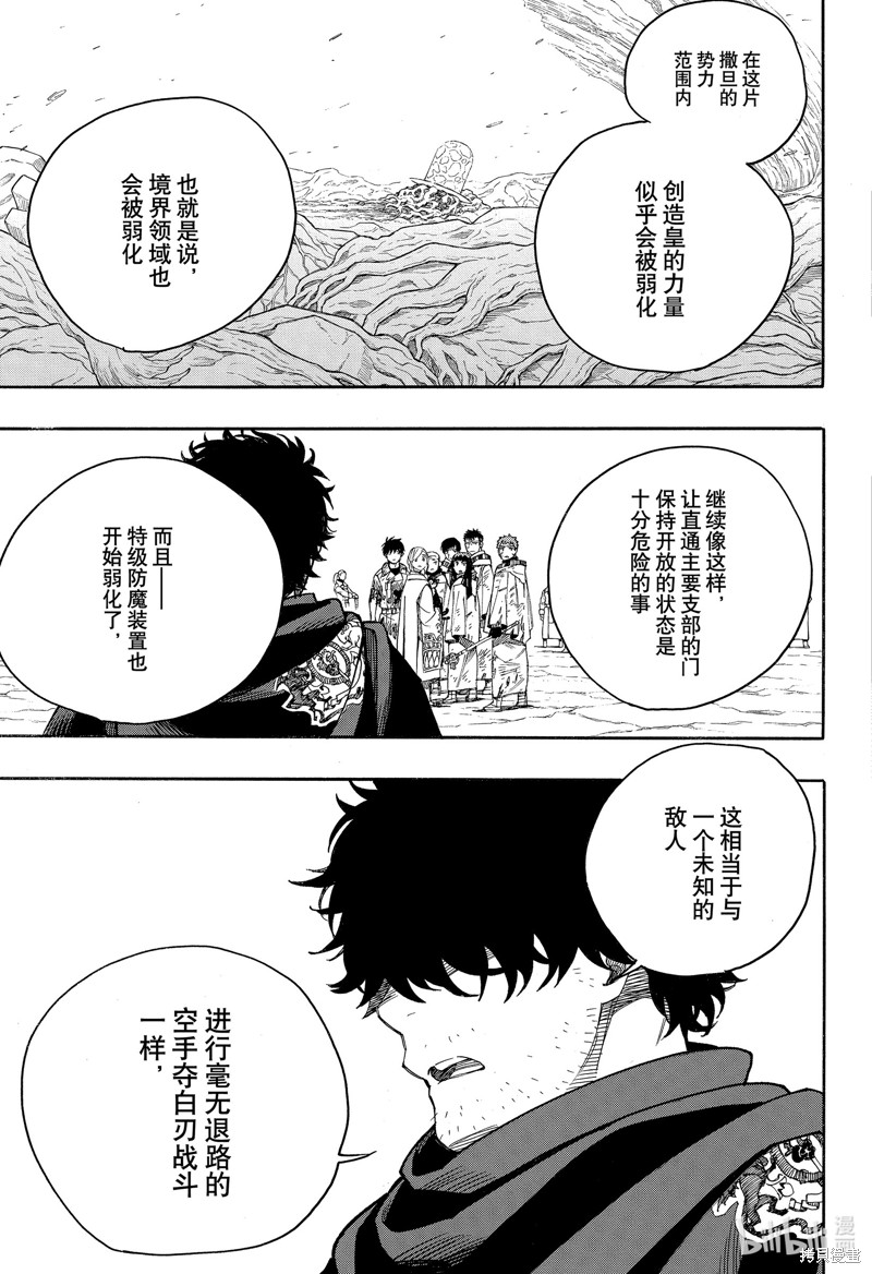 第142话15