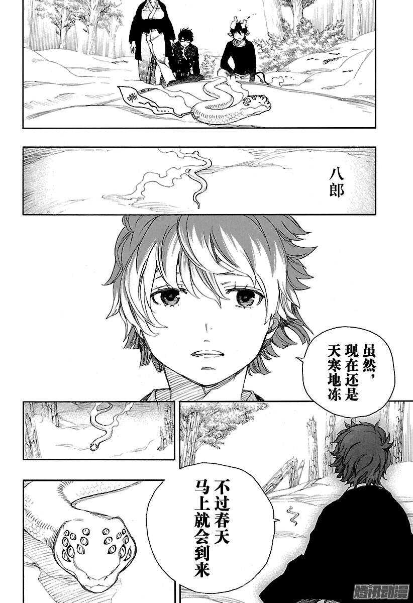 第79话 濒临冻死的蛇33