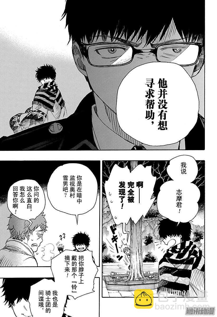 第92话 雪的尽头122