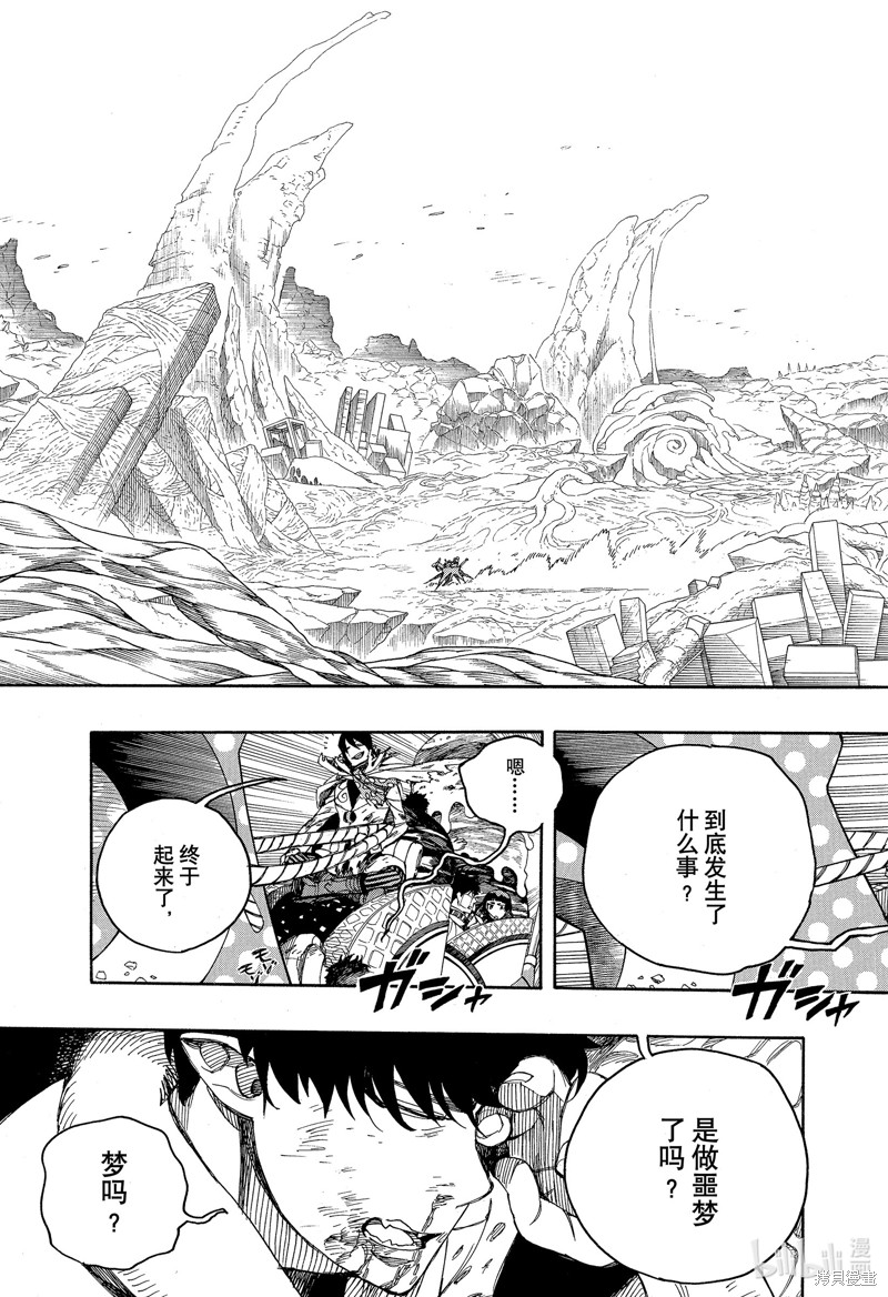 第141话12