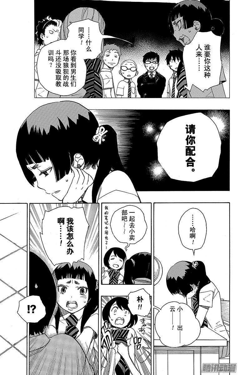第41话 秘密的所在10