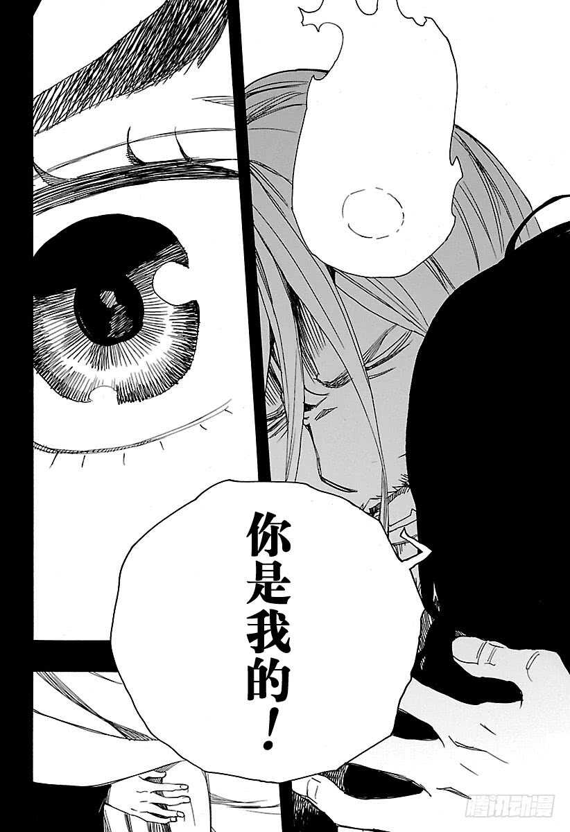 第107话 Ssc23：17b33