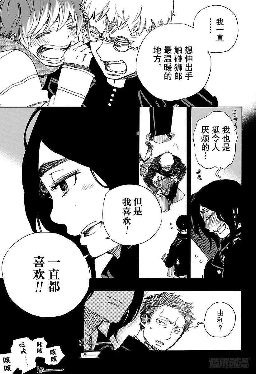 第106话 Ssc23：1720