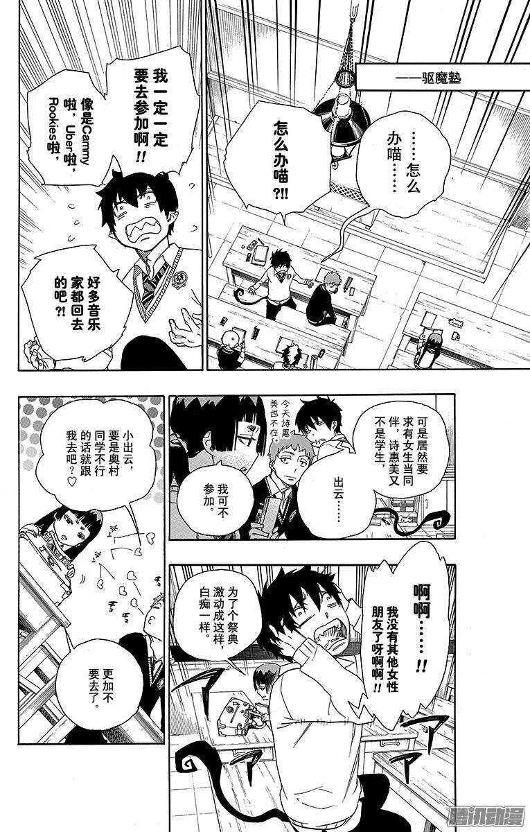 第45话 青春的行尸走肉9