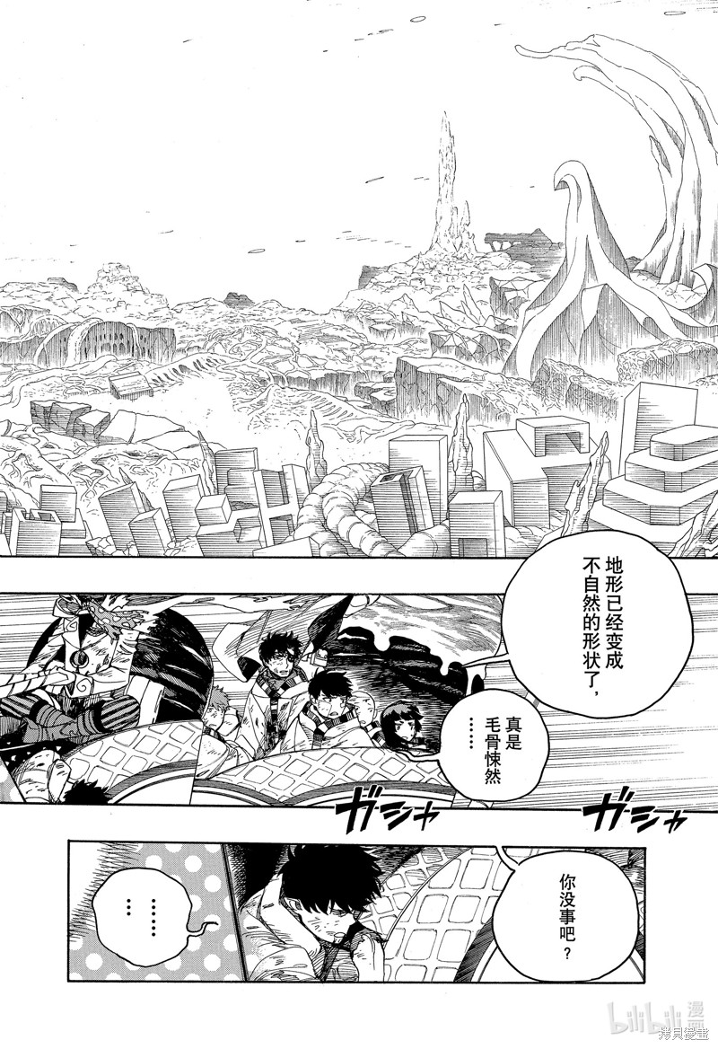 第141话11