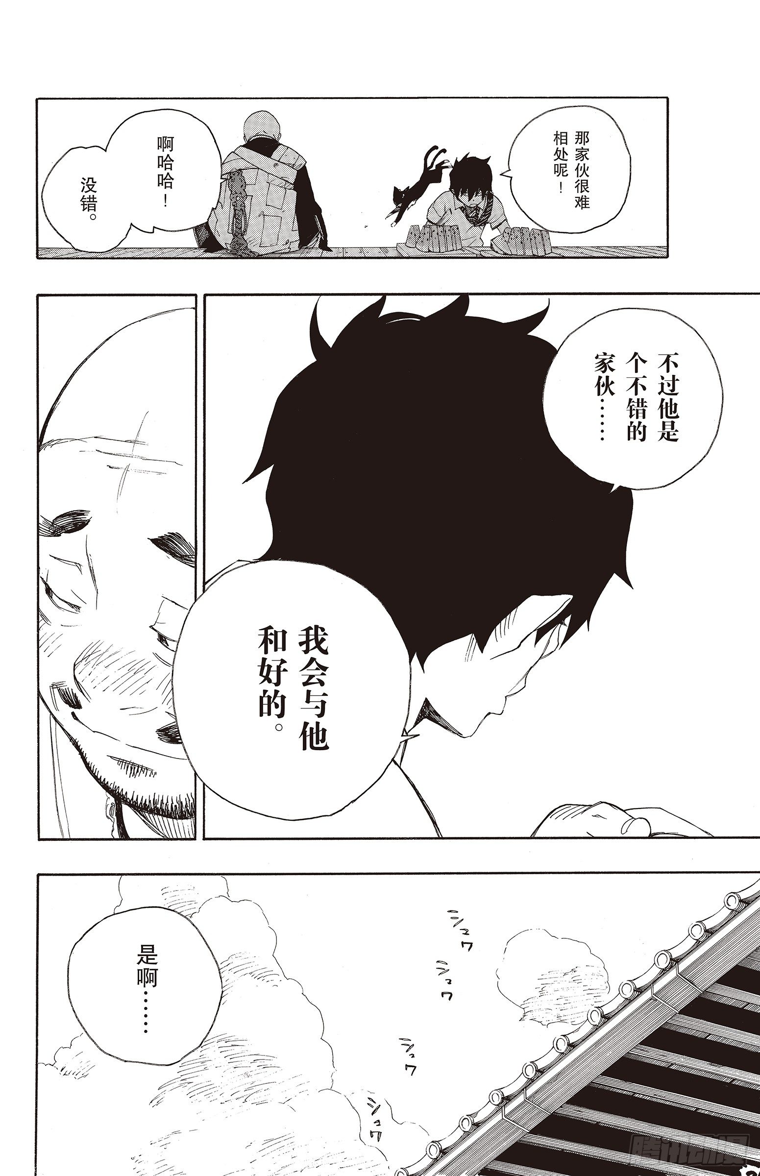 第18话 感情破裂19