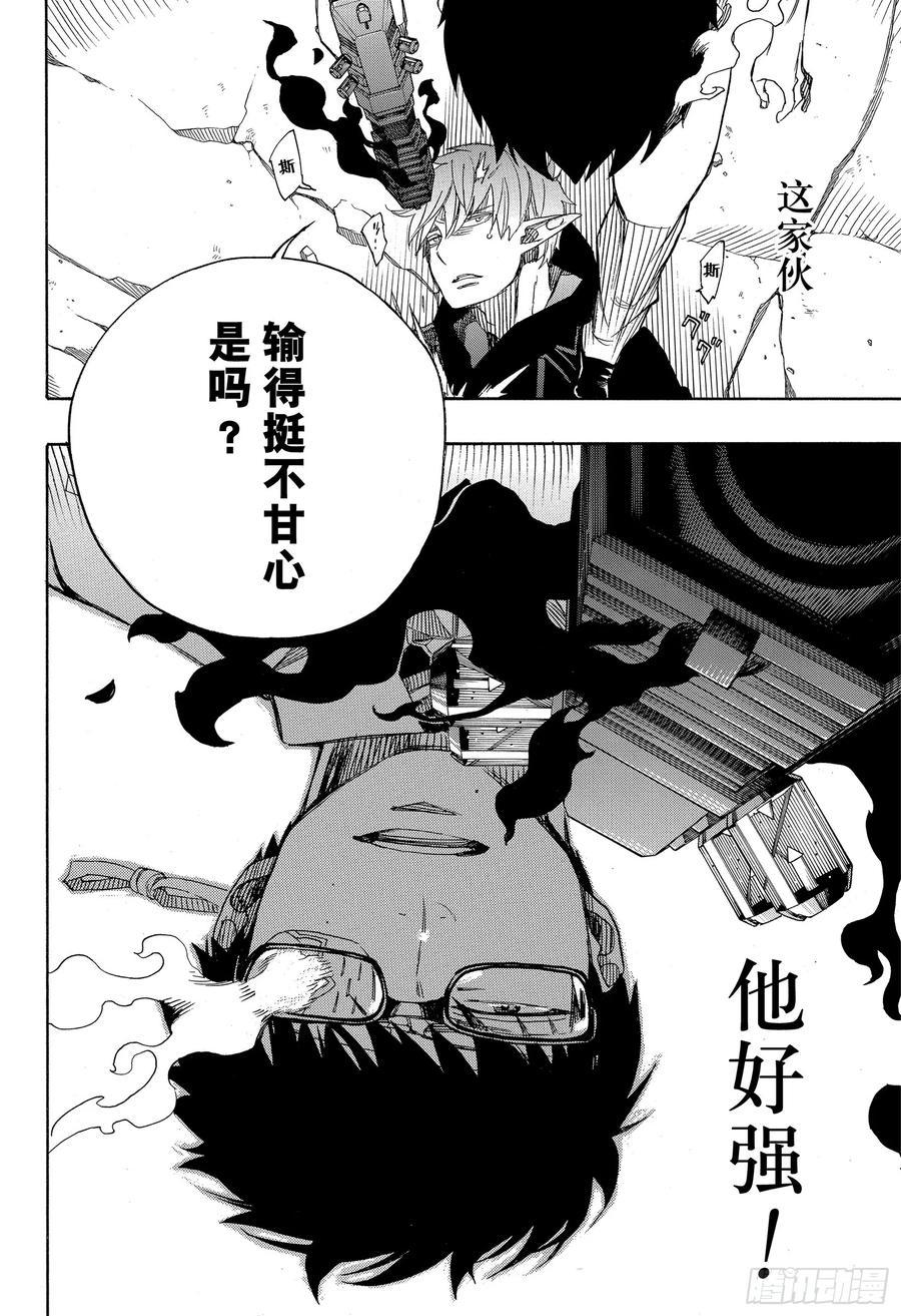 第123话 无双 卓越29