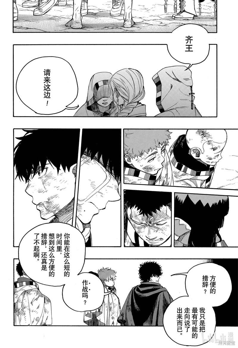 第142话24