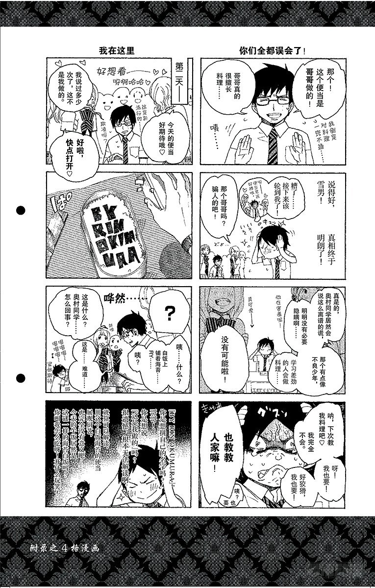 第15话 全部都一样48