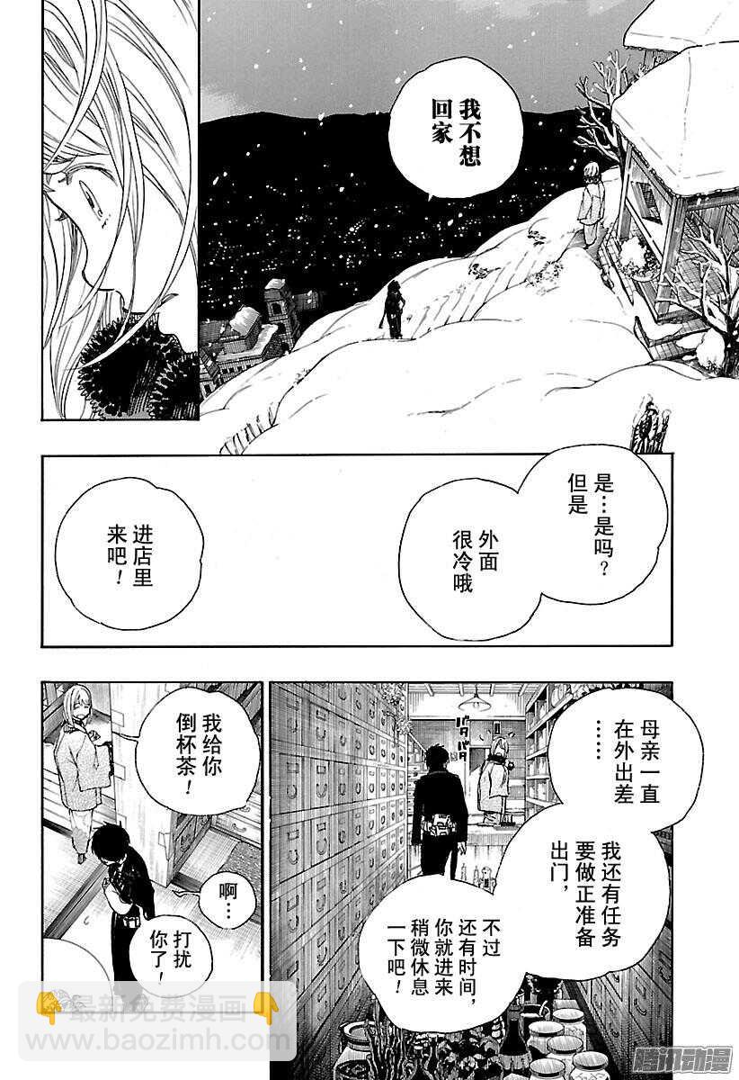 第93话 雪的尽头215