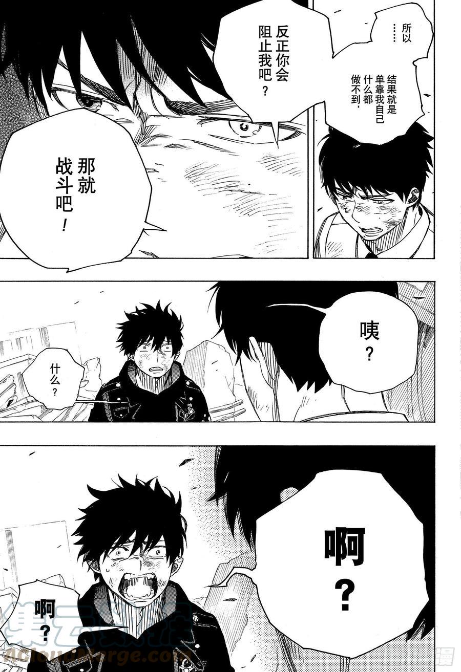 第126话 无双 破坏22