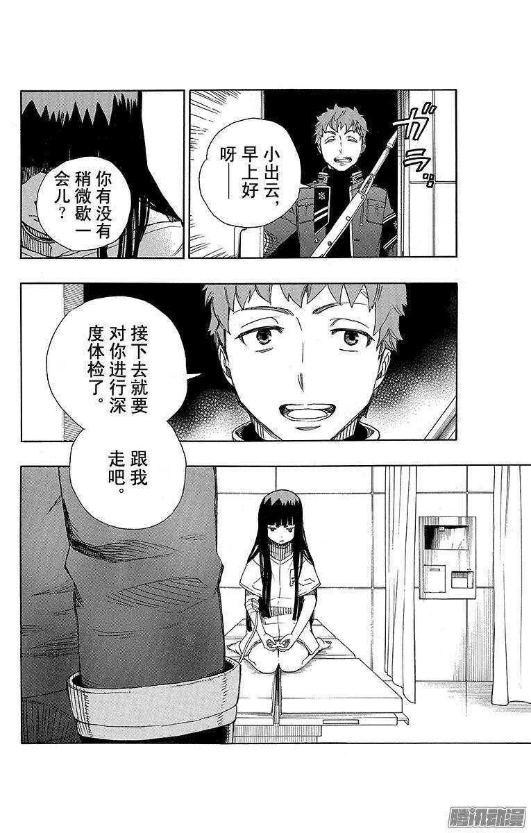 第53话 这才是真正的我33