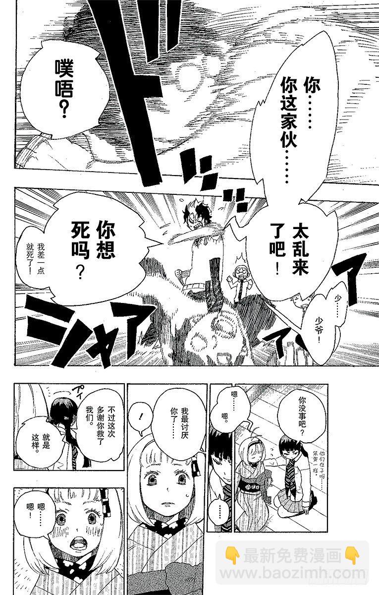 第6话 这里有病患45