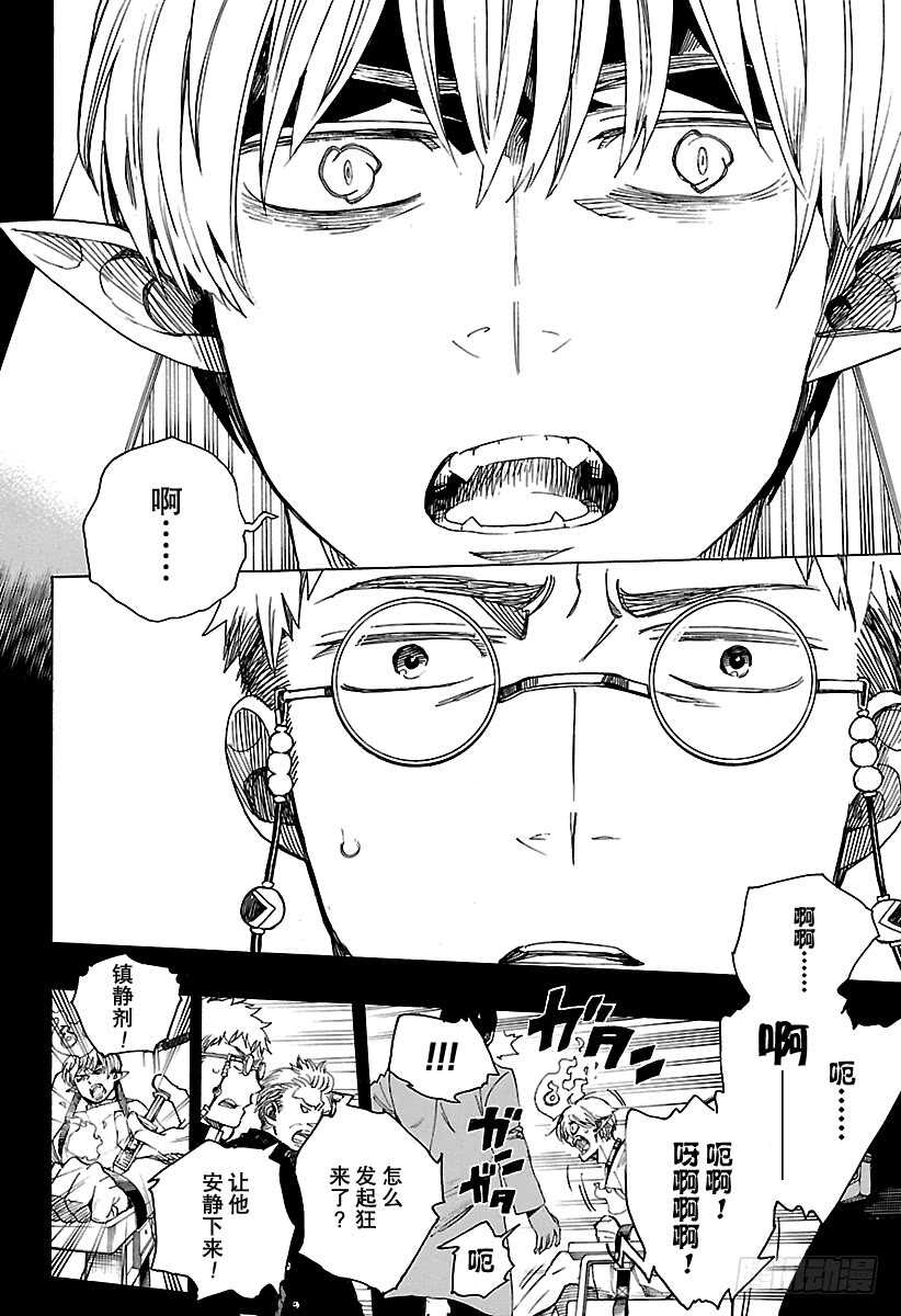 第104话 Ssc20：2027