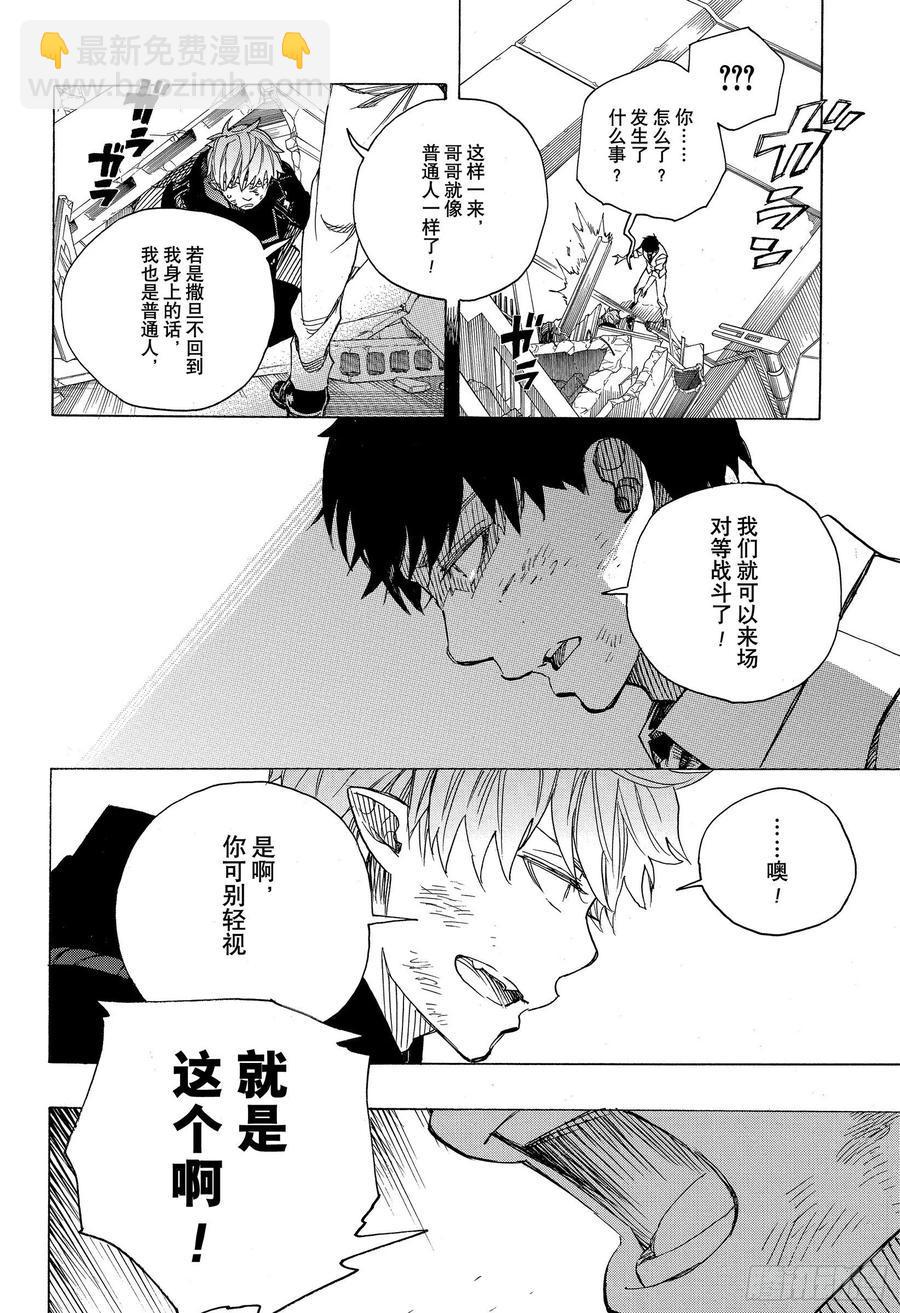 第125话 无双 乱33
