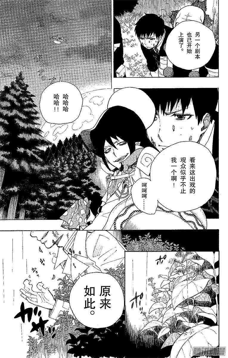 第31话 入灭10