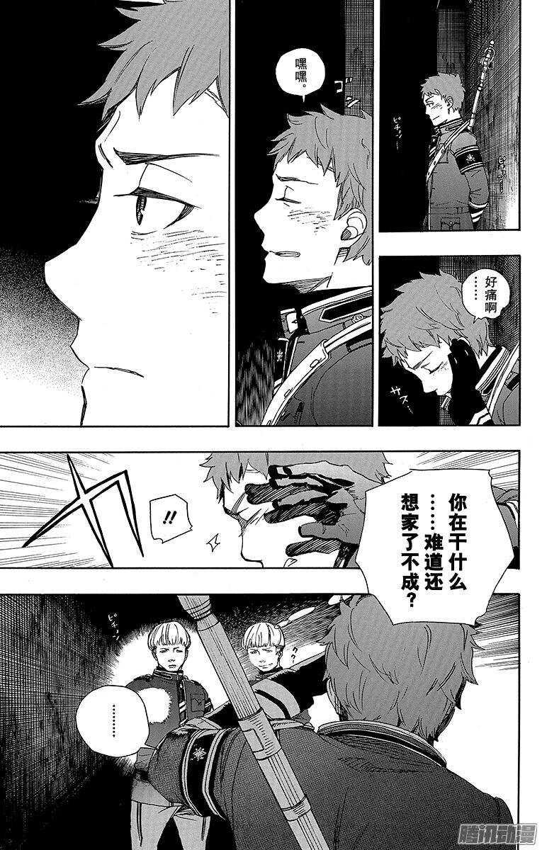第51话 有道是就是被骗的人自己笨32