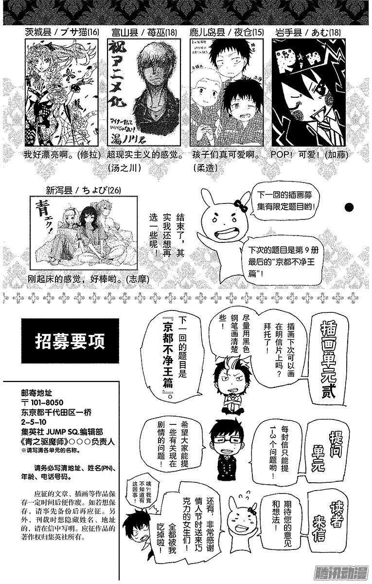 第32话 深渊53