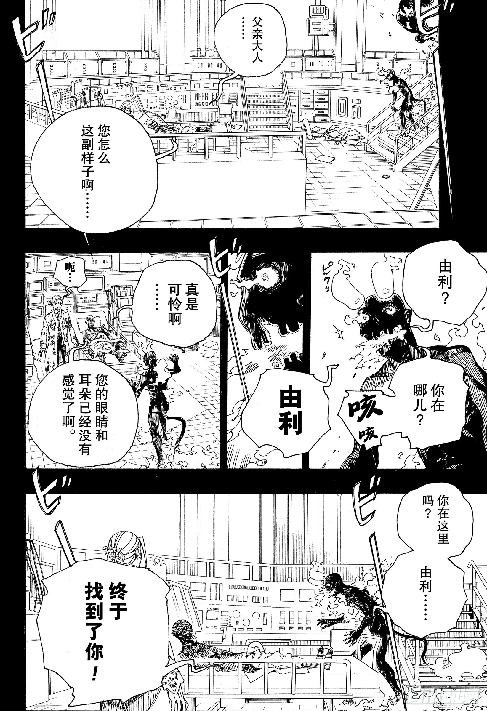 第115话 SsC23:17f3