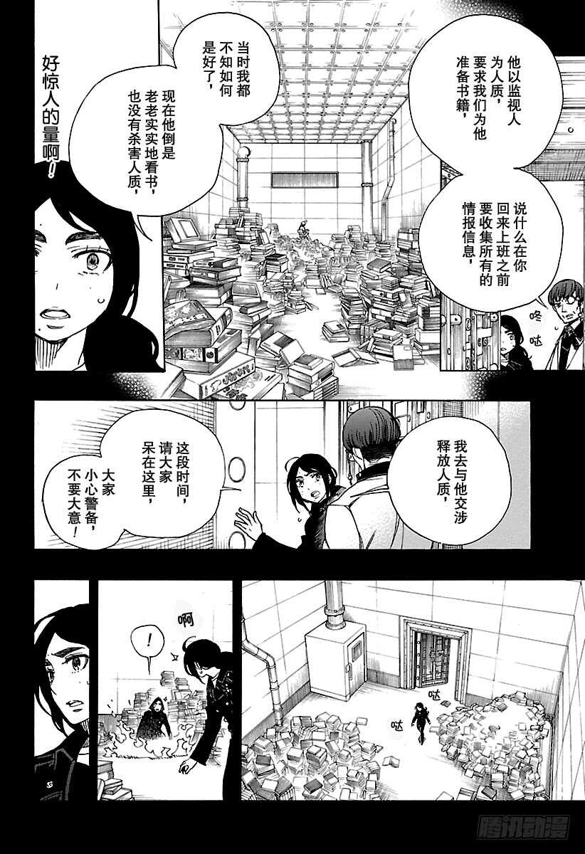 第105话 Ssc19：2131