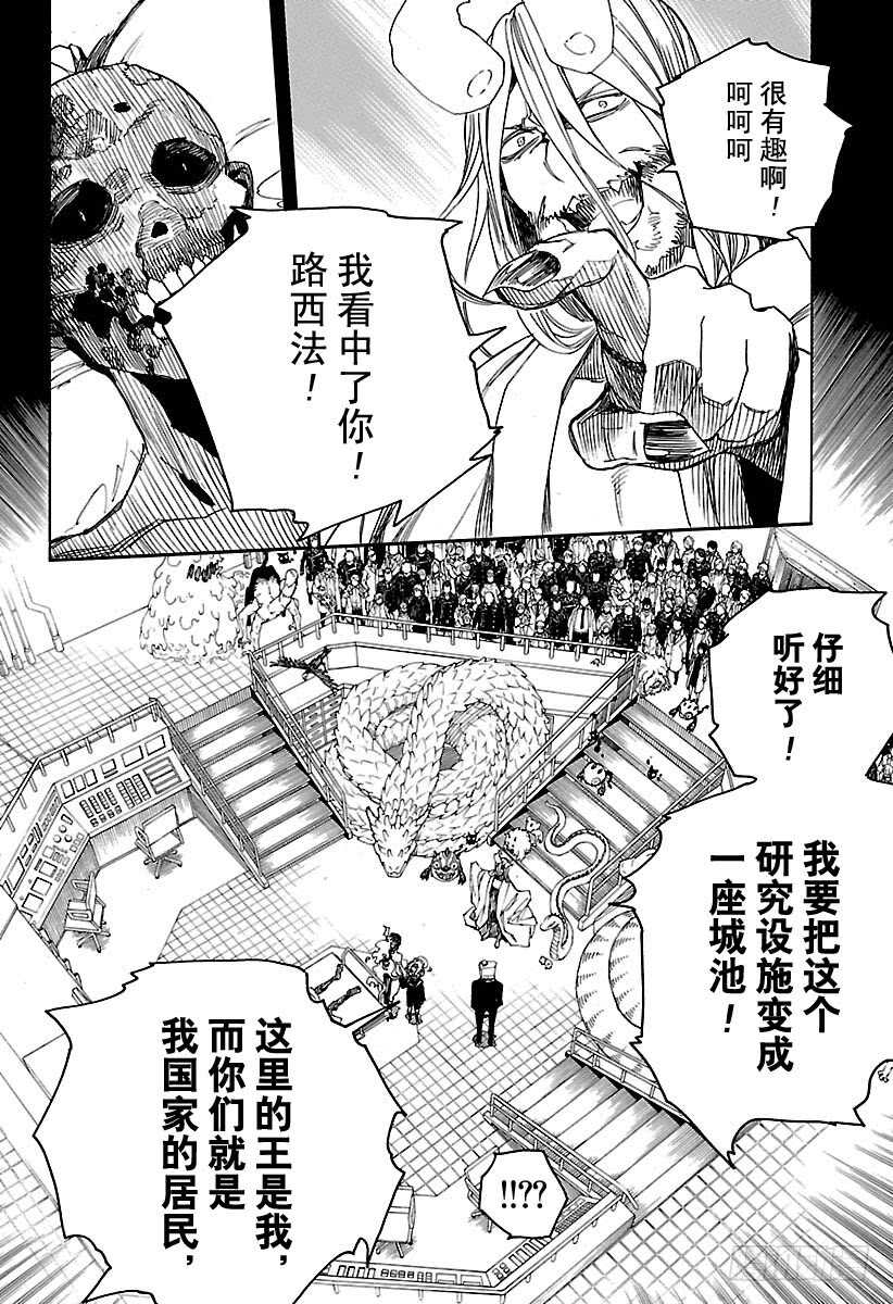第107话 Ssc23：17b7
