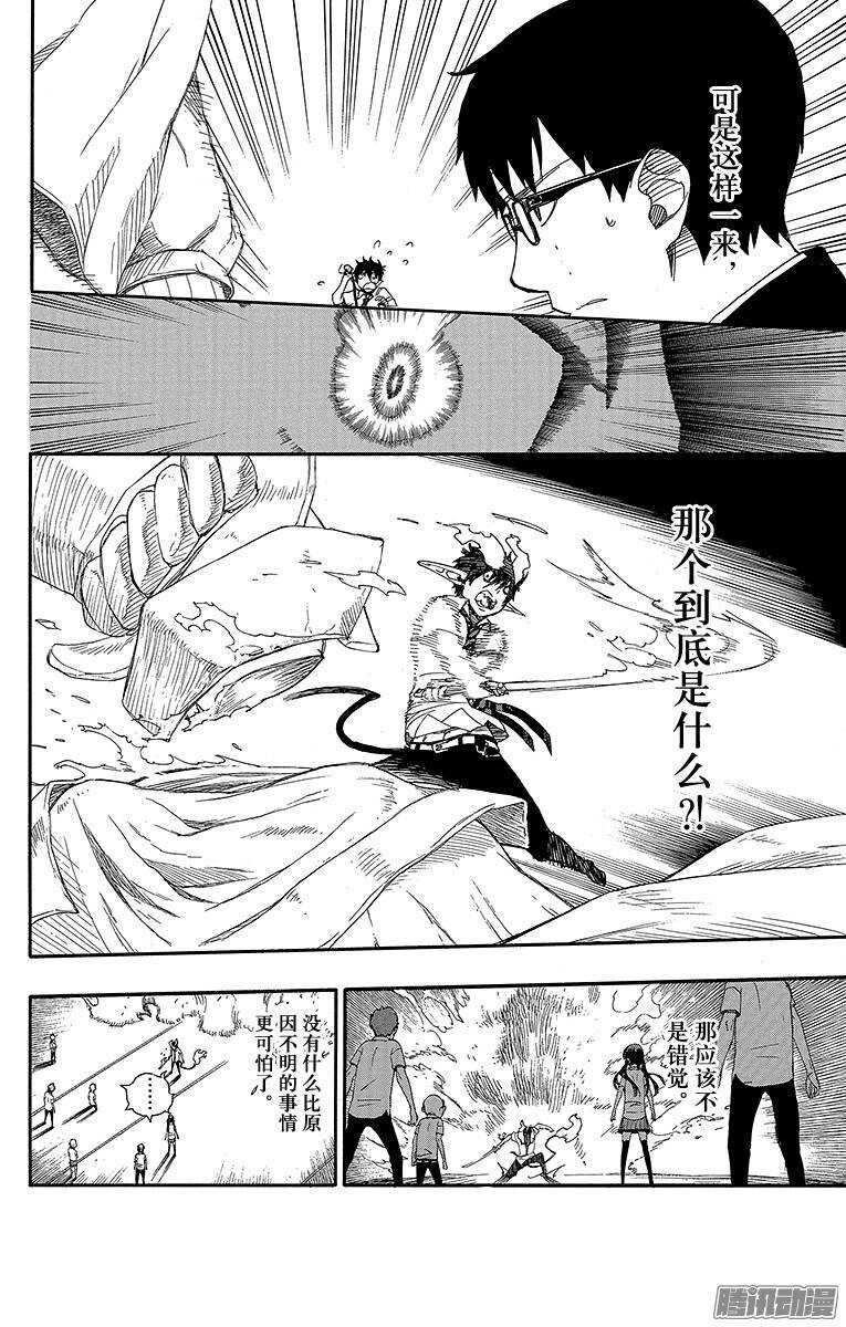 第42话 喧嚣的世界12