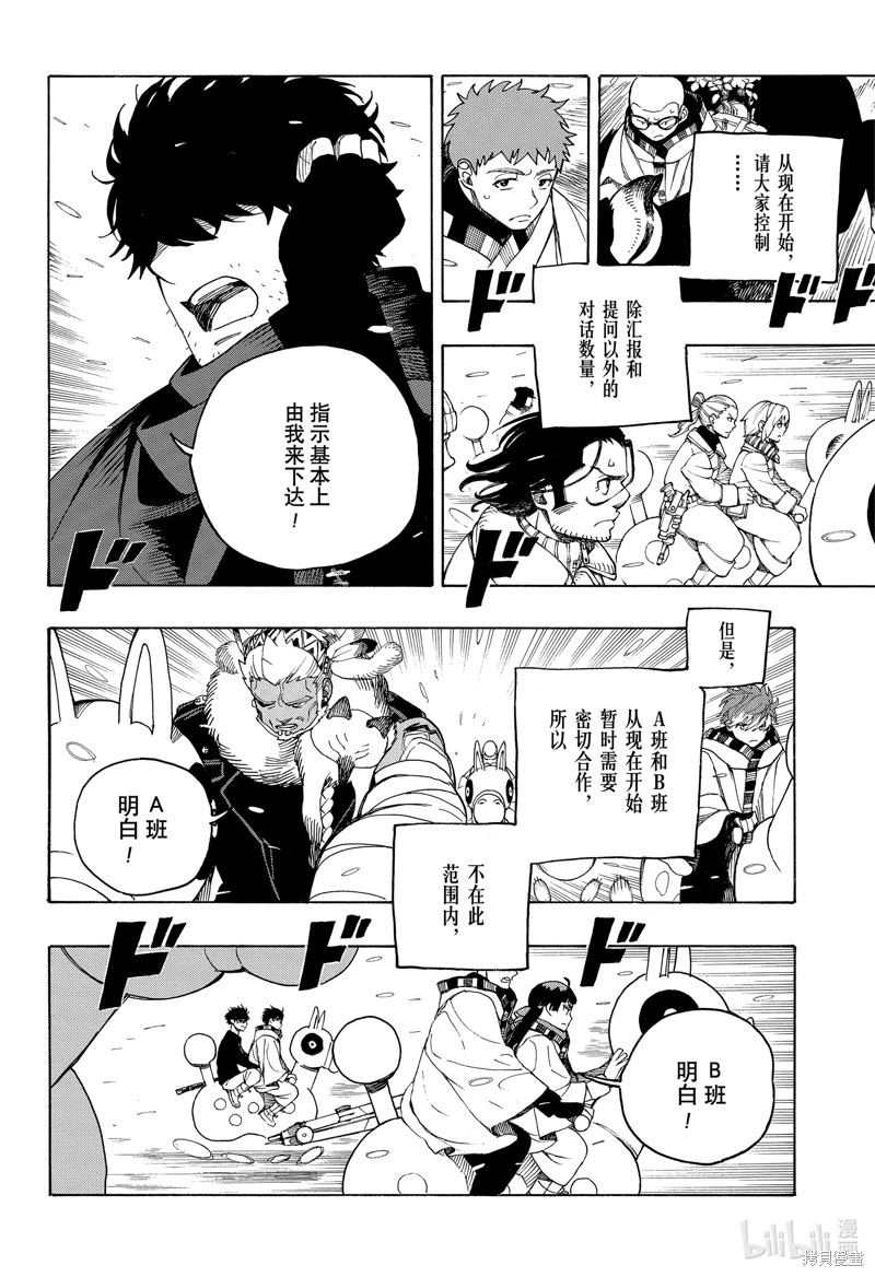 第146话1