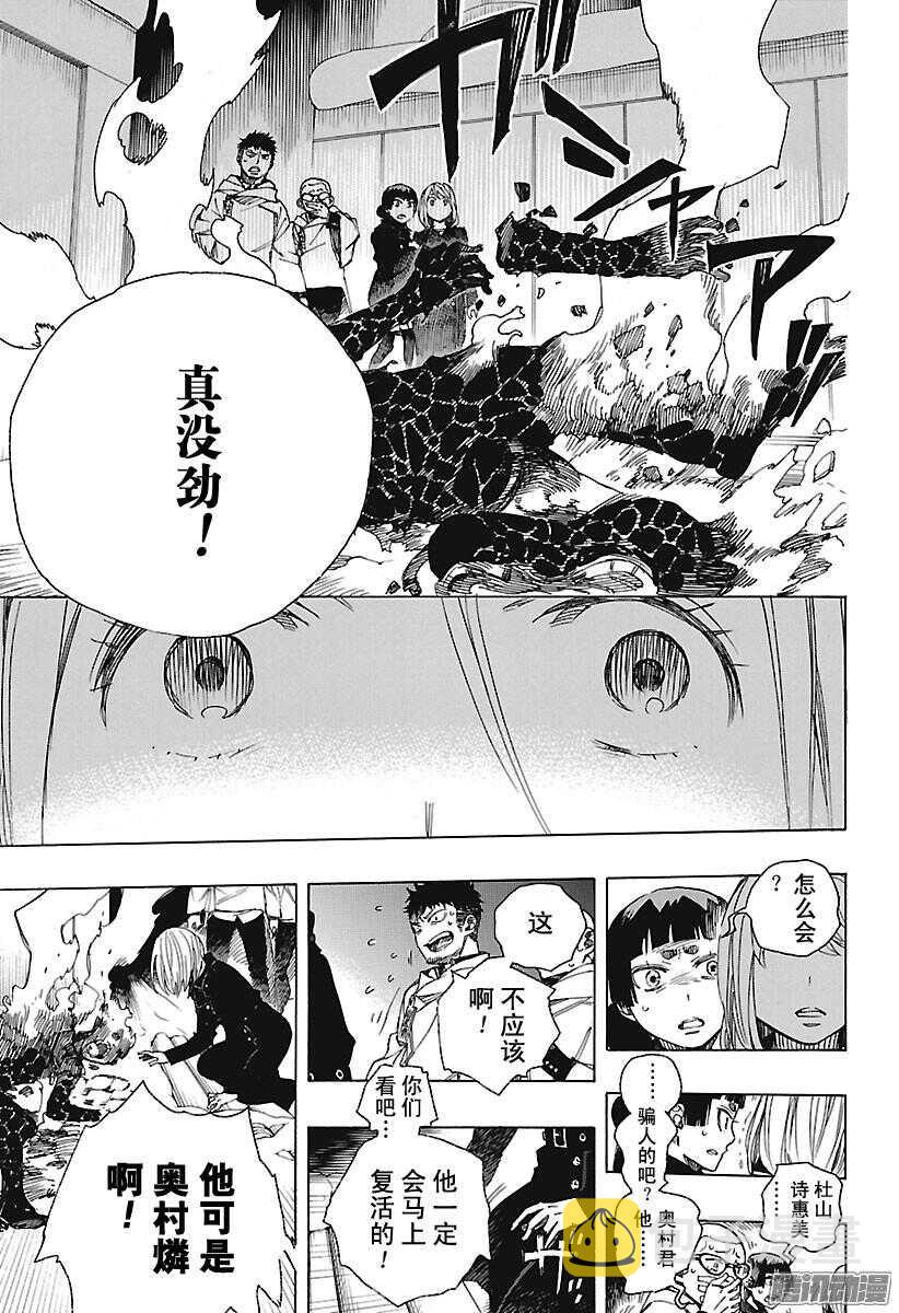 第98话 雪的尽头74