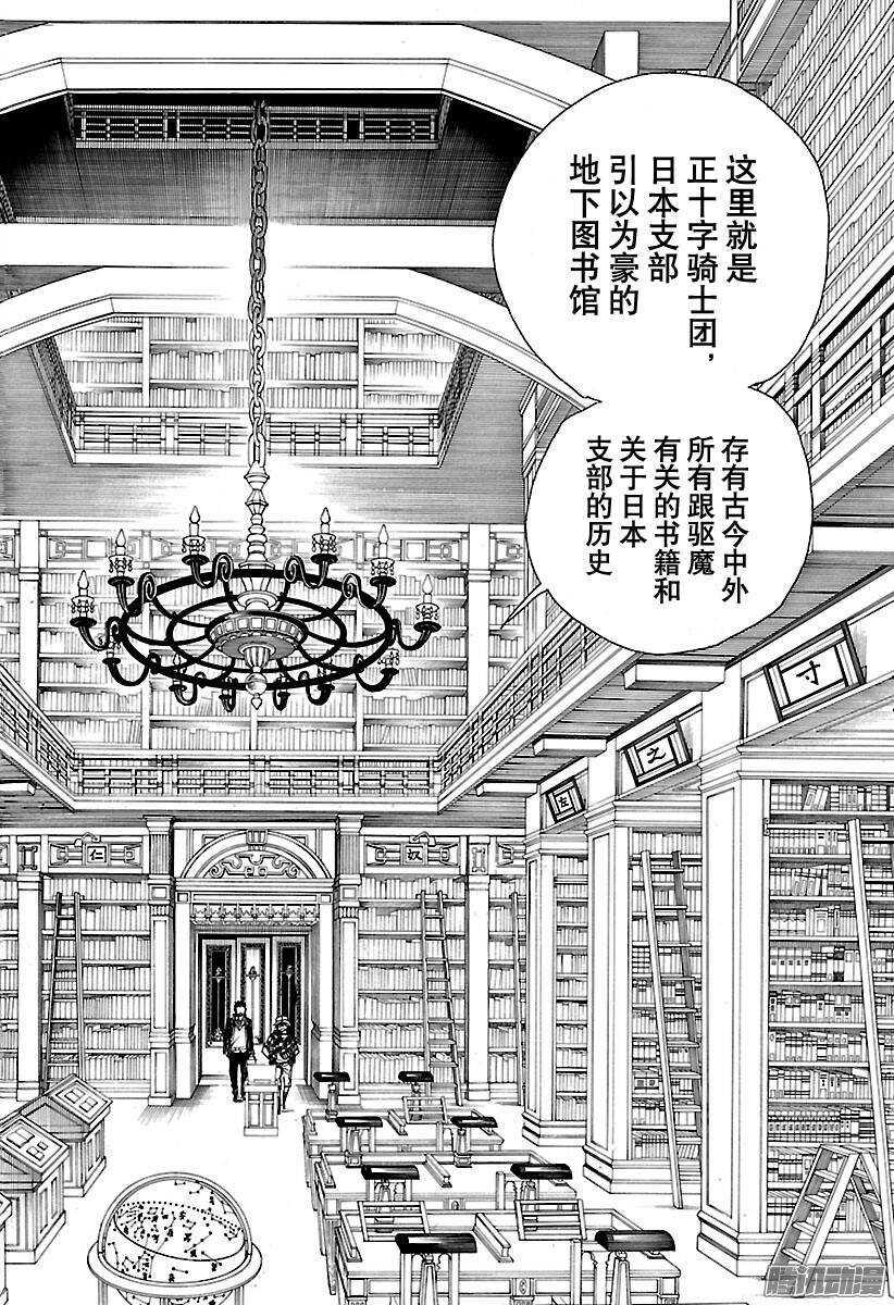 第81话 地下图书馆15