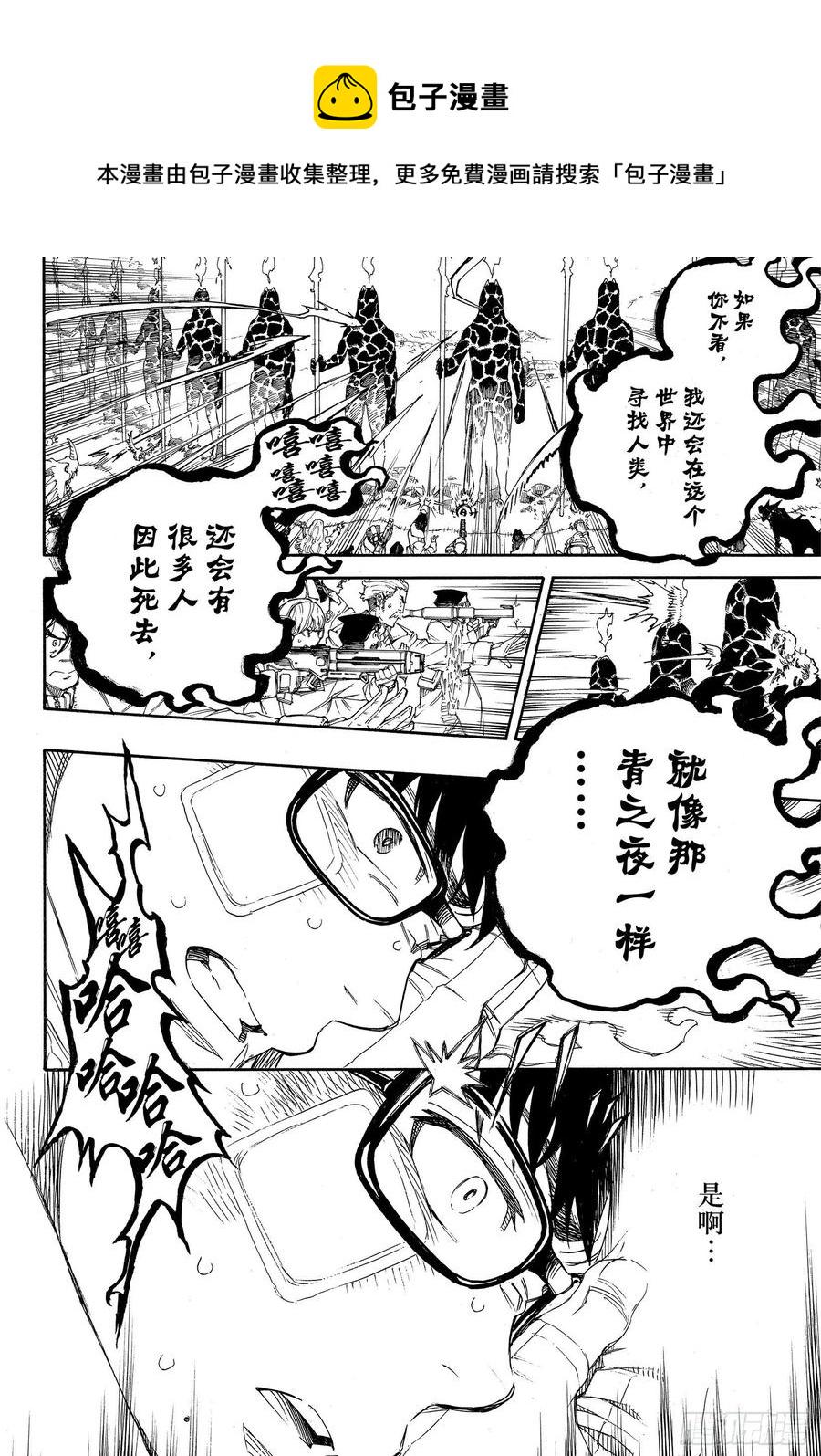 第129话 无双 祝贺21