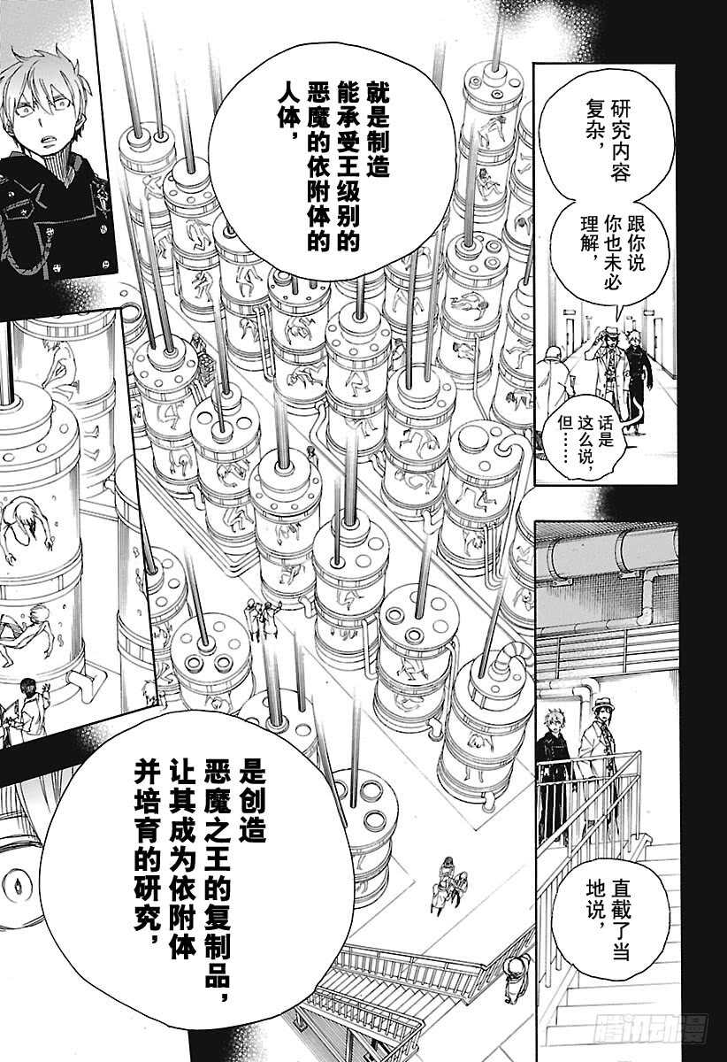 第101话 SsC04:3630