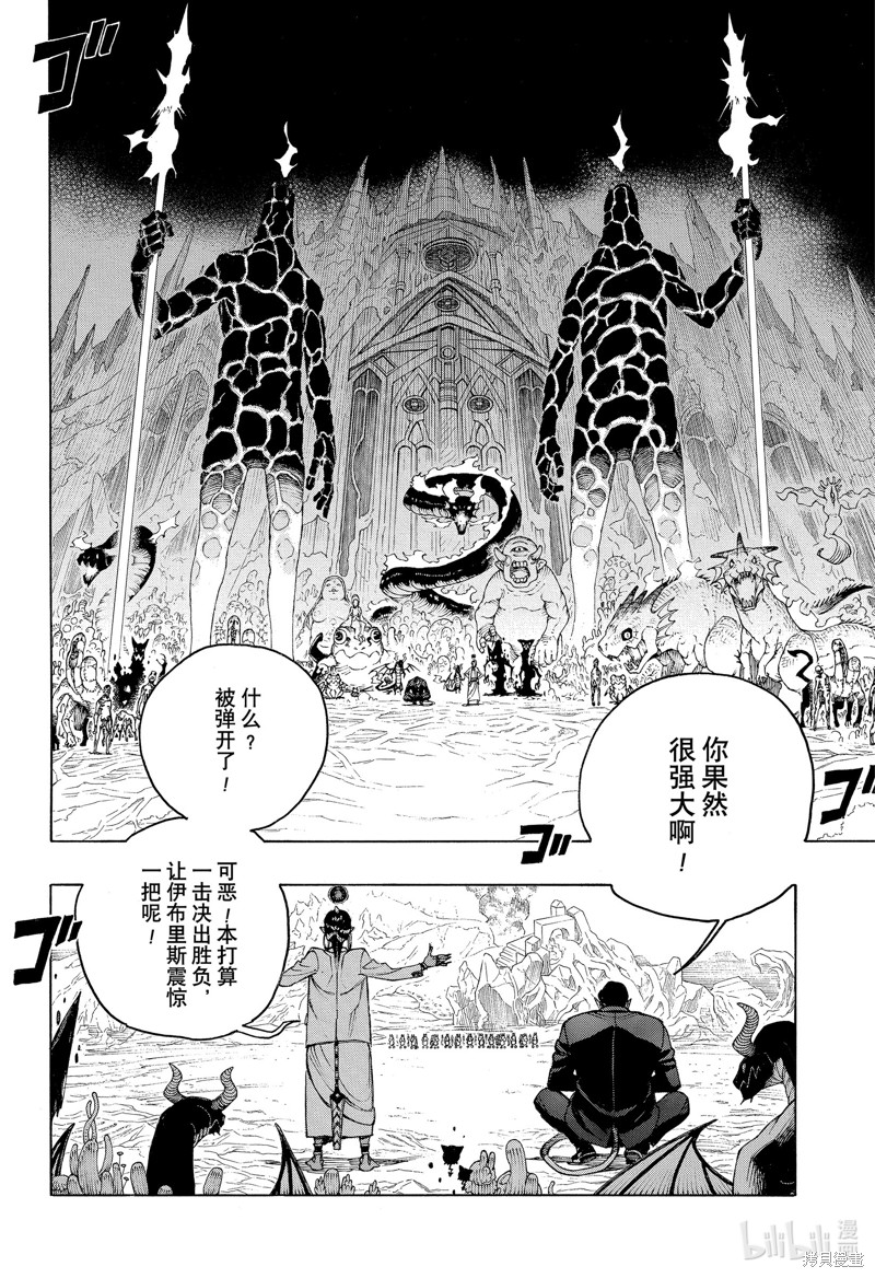 第146话13