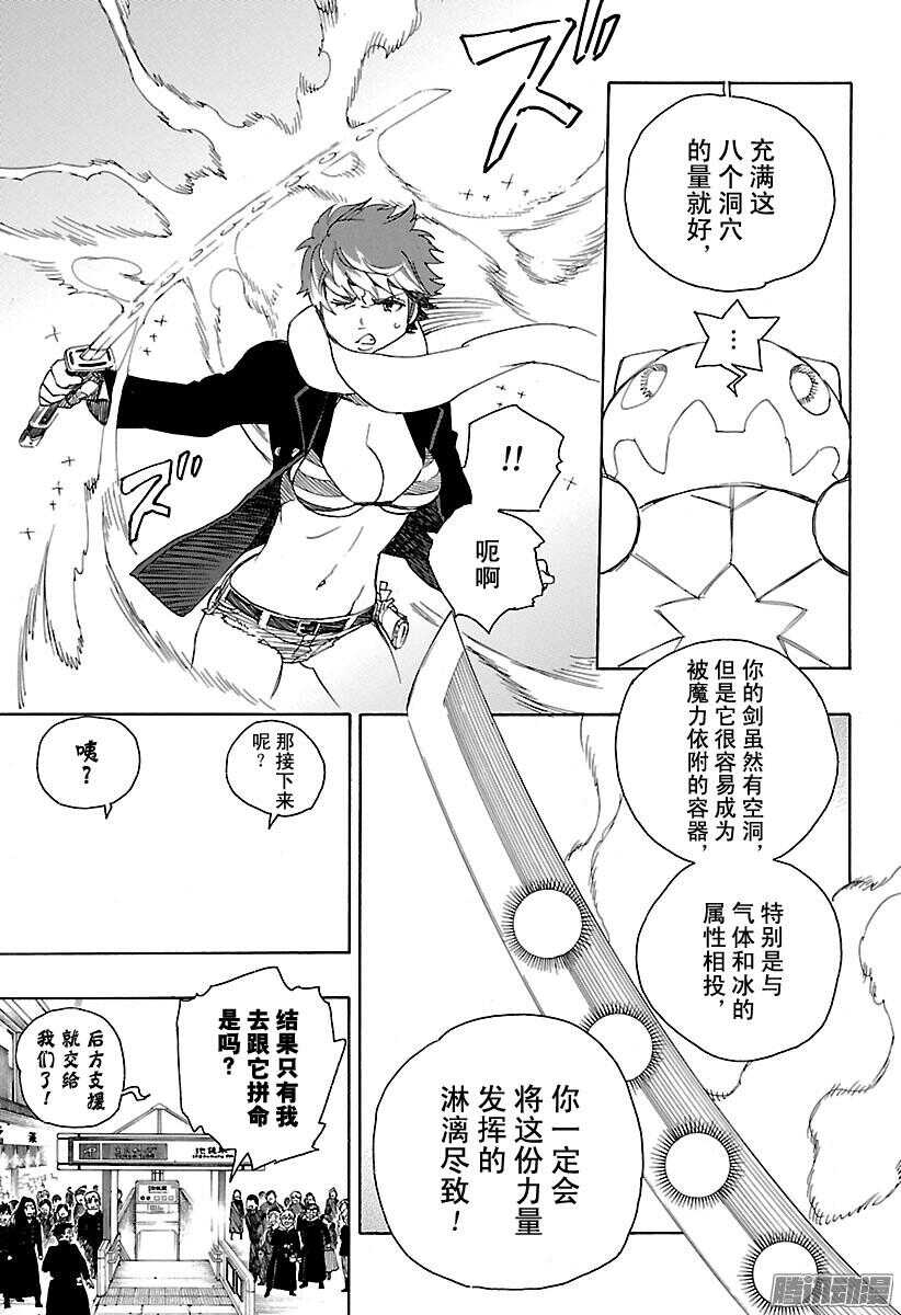 第92话 雪的尽头114