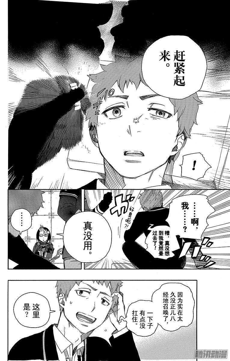 第50话 我最珍贵的宝贝1