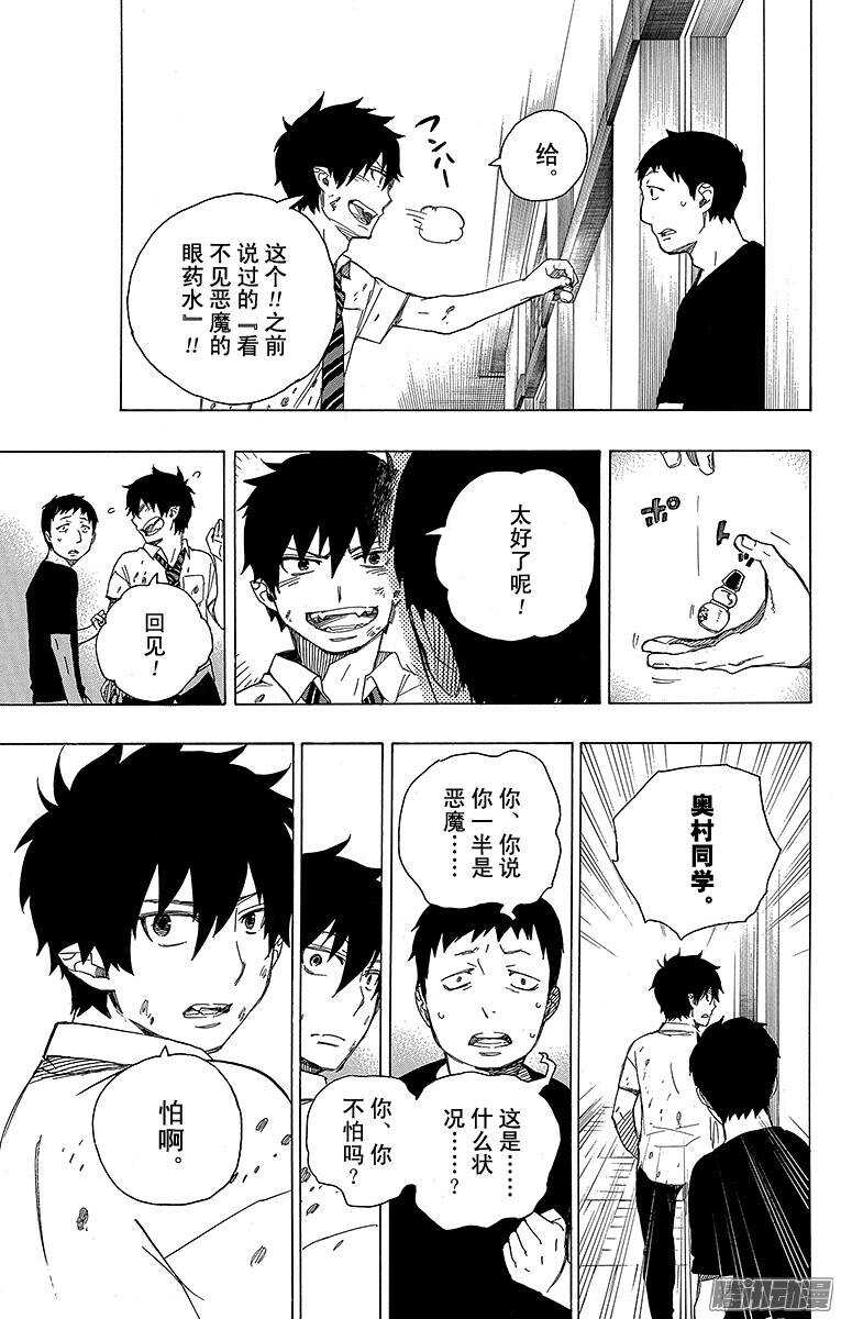 第43话 朋友32