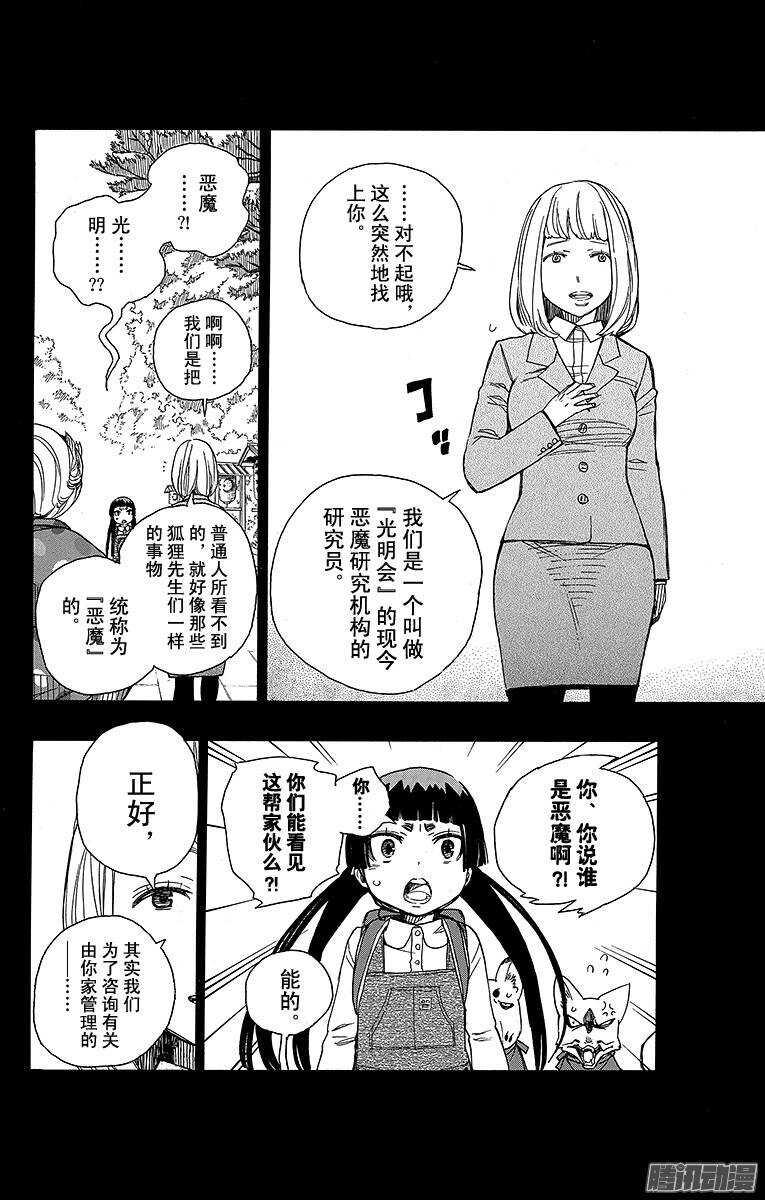 第52话 再也无法依靠任何人17
