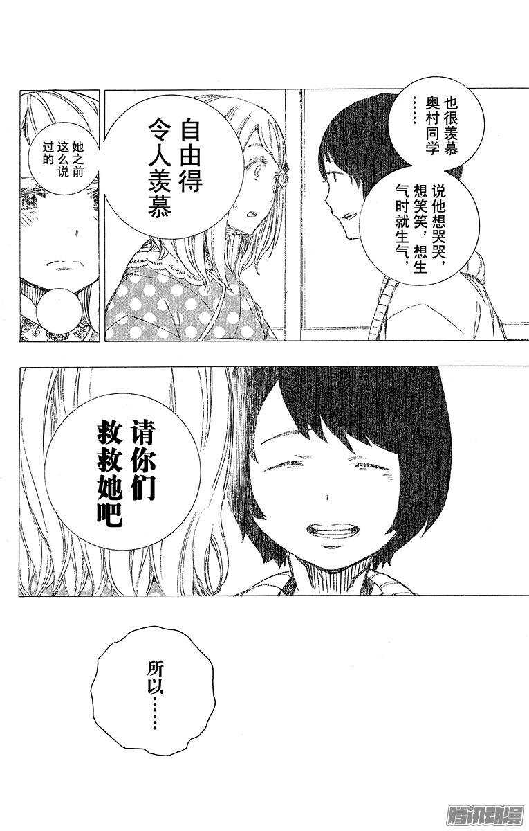 第63话 再见32