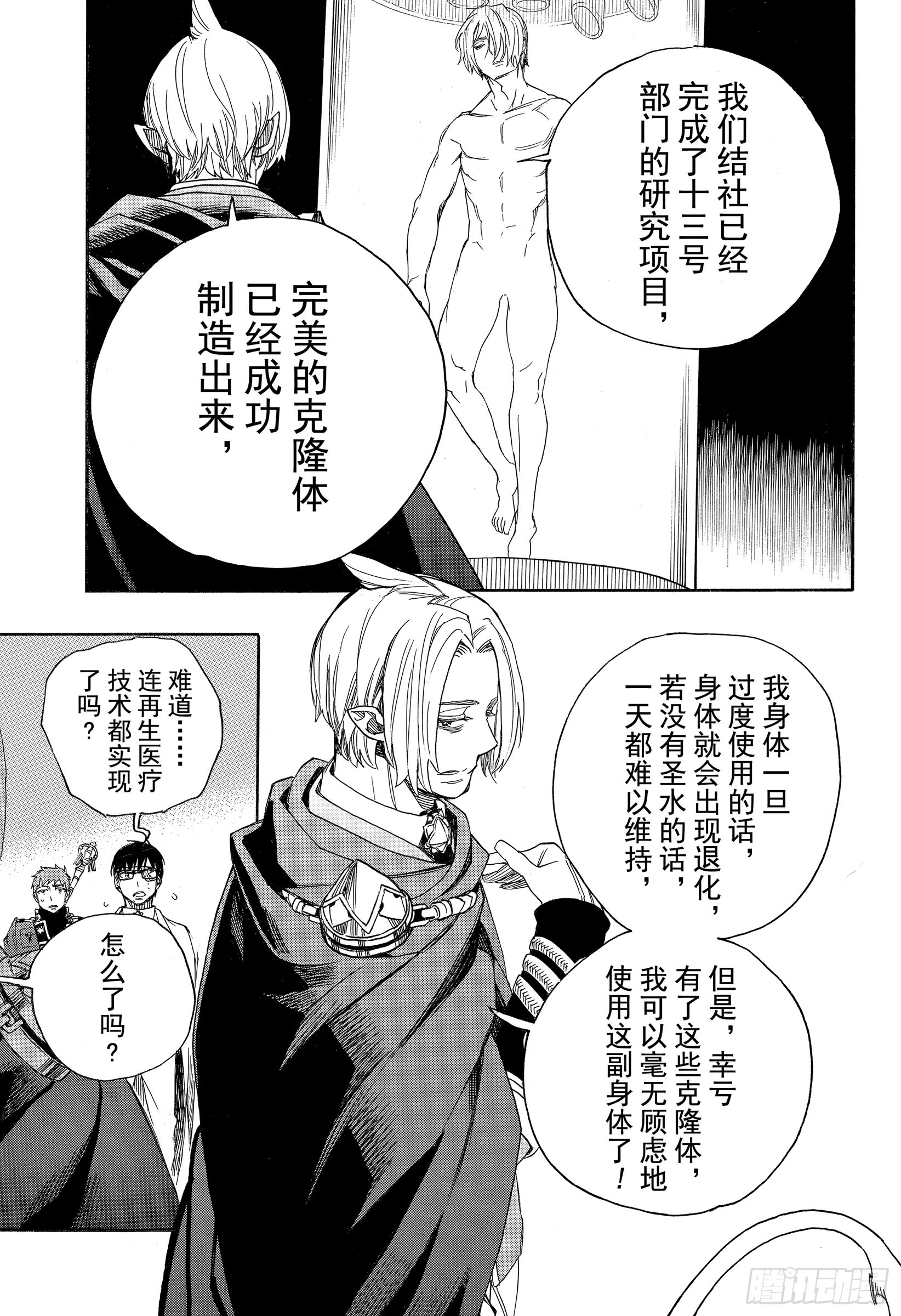 第110话 SsC40:00a15