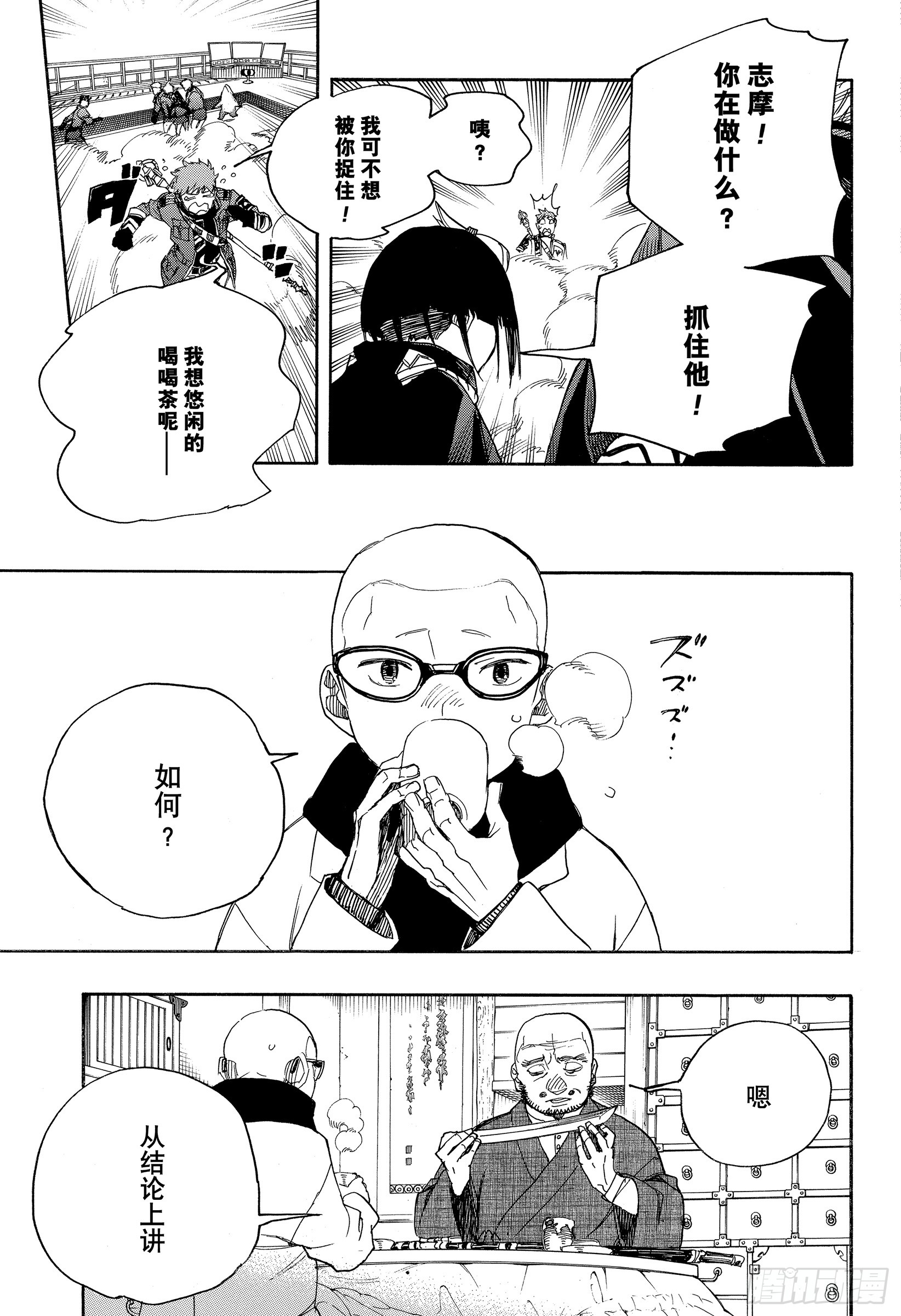 第113话 SsC40:00d28