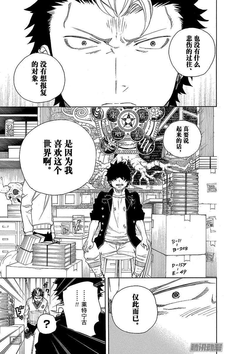 第70话 野心32