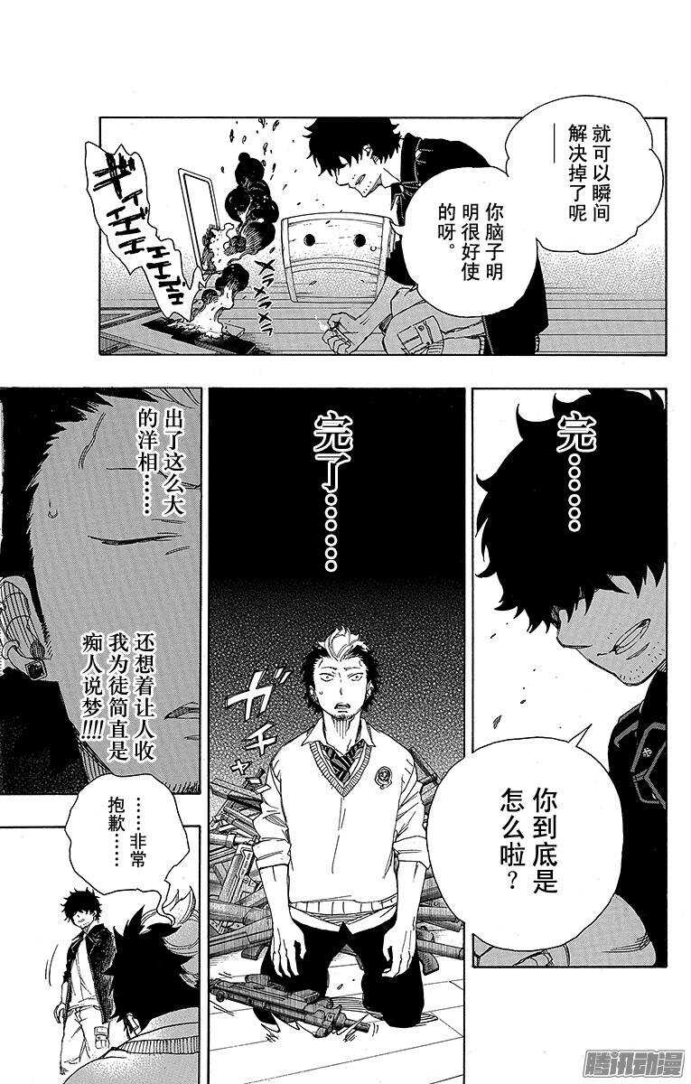 第71话 一入『情』网深似海28