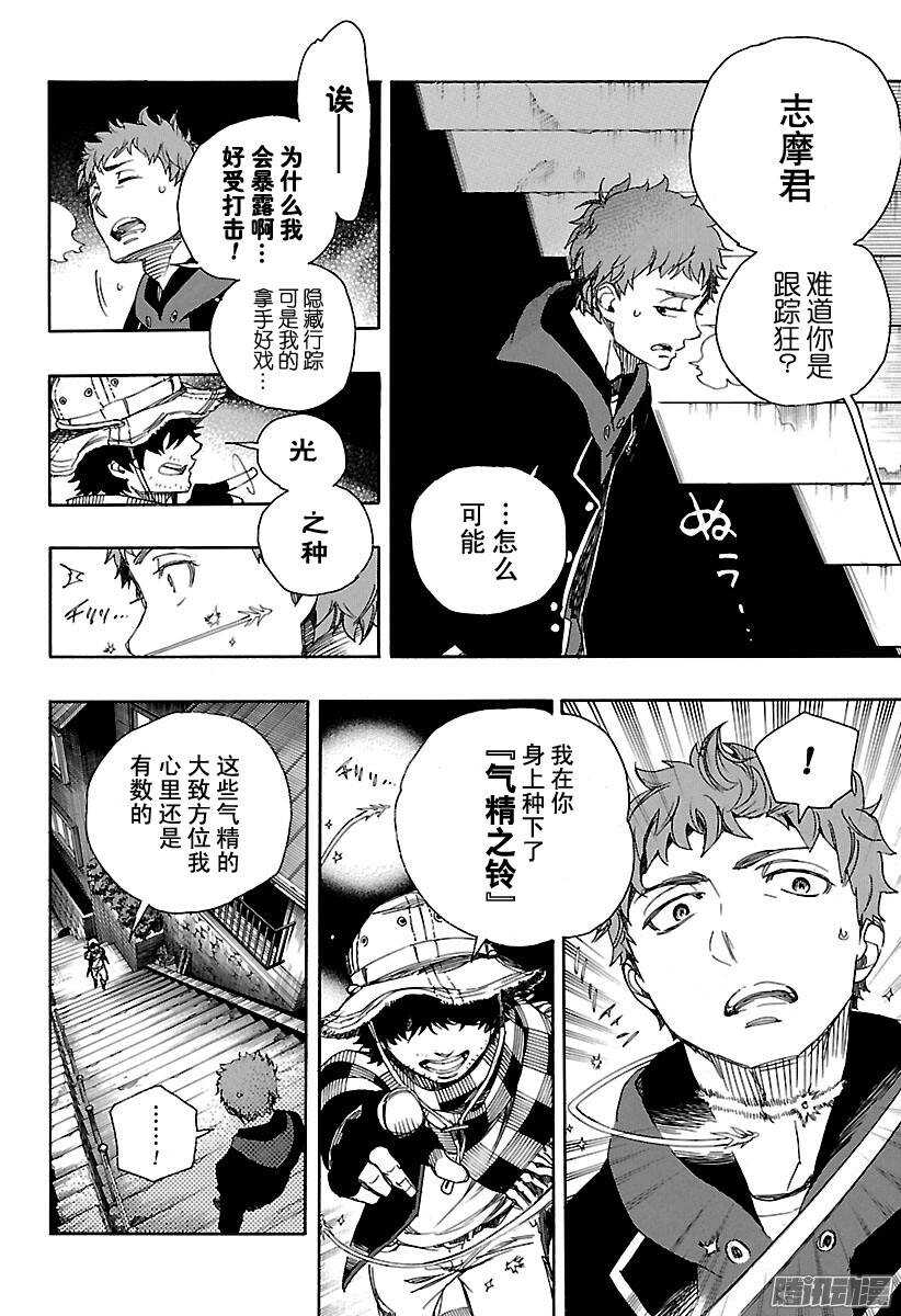 第81话 地下图书馆29